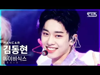 【公式sb1】【テレビ1列_]AB6IX_ キム・ドンヒョン「巻き」(AB6IX_ _ KimDongHyun「CLOSE」FanCam)│@ SBS 人気歌謡