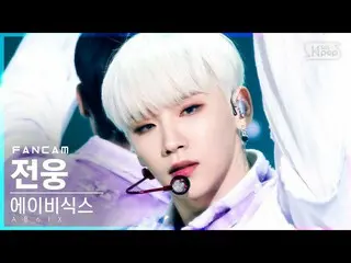 【公式sb1】【テレビ1列_]AB6IX_ ジョンウン「巻き」(AB6IX_ _ JeonWoong「CLOSE」FanCam)│@ SBS 人気歌謡_2021