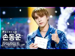 【公式sb1】【フェイスカム4K]ハイライトソン・ドンウン「吹き込む」(Highlight_ _ SON DONG WOON」NOT THE END」FaceC