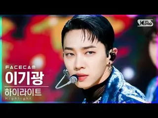 【公式sb1】【フェイスカム4K]イ・ギグァン(Highlight)「吹き込む」(Highlight_ _ LEE GI KWANG「NOT THE END」F