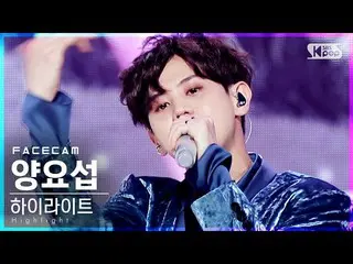 【公式sb1】【フェイスカム4K]ヤン・ヨソプ(Highlight)「吹き込む」(Highlight_ _ YANG YO SEOP「NOT THE END」F