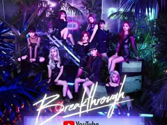 TWICE、日本シングル「Breakthrough」のMVが再生回数1億回を突破