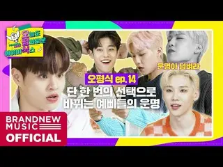 【T公式】AB6IX、[🎥] [今日も平和なAB6IX] EP.14 AB6IX原則LINK：  #AB6IX #このビシッ  