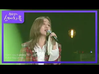 【公式kbk】イム・ジョンヒ -  Not4 $ ale [ユ・ヒヨルのスケッチブック_ / You Heeyeol'sSketchbook_ ] | KBS 