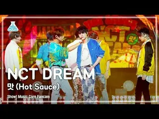【公式mbk】【芸能研究所4K] NCTドリーム直カム」の味(Hot Sauce)」(NCT_ _ DREAM_ _ FanCam)Show！MusicCore