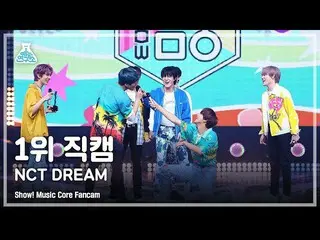 【公式mbk】【芸能研究所4K] NCTドリーム1位直カム」の味(Hot Sauce)」(NCT_ _ DREAM_ _ No.1 encore FanCam)