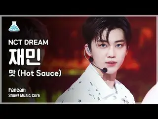 【公式mbk】【芸能研究所] NCTドリームジェミン直カム」の味(Hot Sauce)」(NCT_ _ DREAM_ _ JAEMIN FanCam)Show！