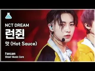 【公式mbk】【芸能研究所] NCTドリームロンジュウィン直カム」の味(Hot Sauce)」(NCT_ _ DREAM_ _ RENJUN FanCam)Sh