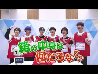 【公式】PRODUCE 101 JAPAN、[箱の中身は何だろな？] DANCEチーム「OH-EH-OH」の挑戦！  