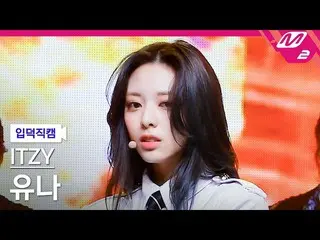 【公式mn2】【直カム] ITZYユナ_」Sorry Not Sorry」(ITZY_ _ YUNA FanCam)| MCOUNTDOWN_2021.5.20