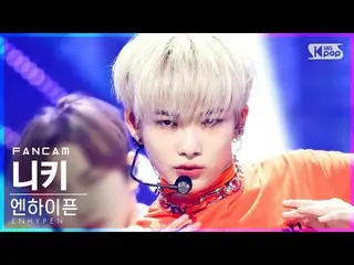 【公式sb1】【テレビ1列_]ENHYPEN_ ニキ「FEVER」(ENHYPEN_ _ NI-KI FanCam)│@ SBS 人気歌謡_2021.05.23