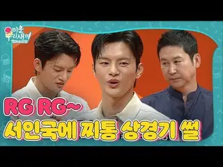【公式sbe】 ソ・イングク_ 、大変ソロだった最初の上京記憶！ㅣ醜い私たちの子(Woori)ㅣSBS ENTER