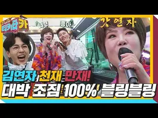 【公式sbe】 キム・ヨンジャ、ステージた置く「BlingBling_ 」♬(ft