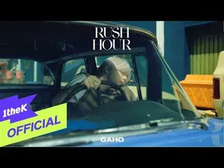 【公式loe】 [MV]Gaho_ _ (加護)_ Rush Hour  