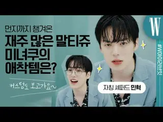 【公式wk】 MONSTAX_ (MONSTAX)ミンヒョクの蒸し愛蔵システム大公開！マルティニークジュノブ！分かってみればシェパードそのもの？騒動私よ〜by 