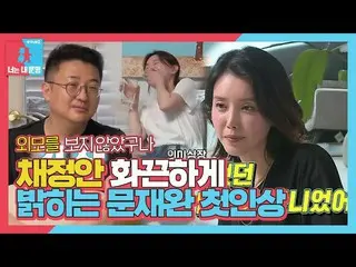 【公式sbe】  "の外観を見ていないんだな」チェ・ジョンアン_ 、ホット話術で言うムンジェワン第一印象ㅣ同床異夢2  - 君は僕の運命(Dong Sang 2