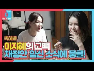 【公式sbe】  "あまりにもおめでとう」チェ・ジョンアン_ 、イ・ジヘ第二妊娠のニュースにキュンㅣ同床異夢2  - 君は僕の運命(Dong Sang 2)ㅣS