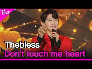 【公式sbp】 Thebless、Do not touch me heart(ダブルレスは、心臓ああ空き地マラ)[THESHOW_ _ 210525]  