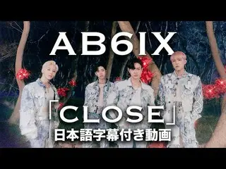 【J公式wmj】 【日本語字幕付き】AB6IX_ _ 「Close」【公式】  