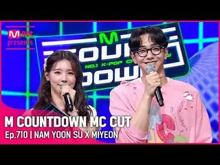 【公式mnk】【MCOUNTDOWN_ ]ユンスX MIYEON MC CUT(ユンス＆MIYEONの成長期😊)| 210520 MCOUNTDOWN_ _ 