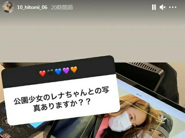 IZ*ONE 出身の本田仁美、公園少女 レナとの写真を公開。