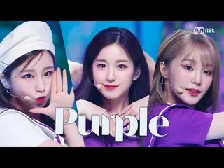 【公式mnk】【woo！ah！ -  Purple] Comeback Stage | #MCOUNTDOWN_ | Mnet 210527放送  