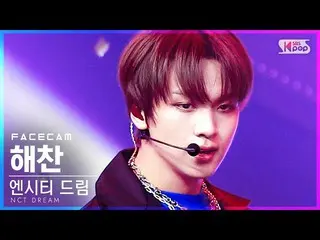 【公式sb1】【フェイスカム4K] NCTドリームヘチャン「味」(NCT_ _ DREAM_ _ HAECHAN「Hot Sauce」FaceCam)│@ SB