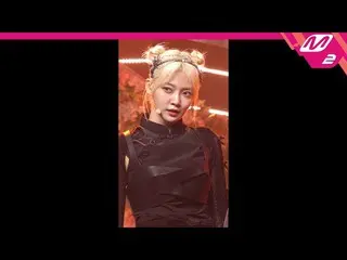 【公式mn2】直カム、EVERGLOW_ 来る_」FIRST」(EVERGLOW_ _ ONDA FanCam)| MCOUNTDOWN_2021.5.27  