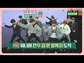 【公式jte】 ※祝う※WannaOne_ 、ドンフイが撃つ韓牛獲得 -  ///  - ♥(パンヤパンヤ☞)| JTBC 180512放送  