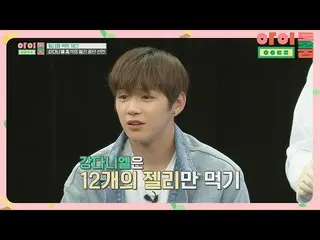 【公式jte】 カン・ダニエル_ 衝撃の「ゼリー中断」宣言♨(ウホン)| JTBC 180512放送  