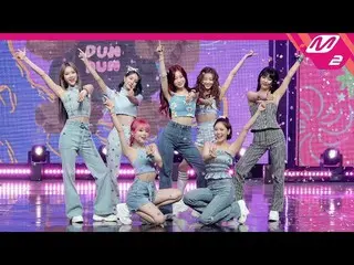 【公式mn2】直カム、 OH MYGIRL_ _」Dun Dun Dance」(OH MYGIRL_ FanCam)| MCOUNTDOWN_2021.5.27