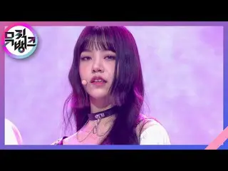 【公式kbk】Like It Hot  - 公園少女_ (Girls in the Park)[MUSICBANK_ / Music Bank] | KBS 2