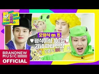 【T公式】AB6IX、[🎥] [今日も平和なAB6IX] EP.15オピョン式百ごちそうLINK：  #AB6IX #この非  