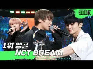 【公式kbk】【4K】NCTドリーム - 」の味(Hot Sauce)」MUSICBANK_ 1位アンコール直カム(NCT_ _ DREAM_ _ Encore