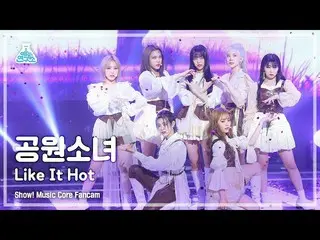 【公式mbk】【芸能研究所4K]公園少女_ 直カム」Like It Hot」(GWSN_ FanCam)Show！MusicCore 210529  