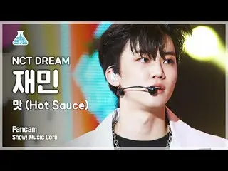 【公式mbk】【芸能研究所] NCTドリームジェミン直カム」の味(Hot Sauce)」(NCT_ _ DREAM_ _ JAEMIN FanCam)Show！