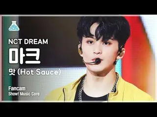 【公式mbk】【芸能研究所] NCTドリームマーク直カム」の味(Hot Sauce)」(NCT_ _ DREAM_ _ MARK FanCam)Show！Mus