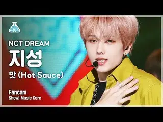 【公式mbk】【芸能研究所] NCTドリームチソン直カム」の味(Hot Sauce)」(NCT_ _ DREAM_ _ JISUNG FanCam)Show！M