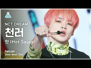 【公式mbk】【芸能研究所] NCTドリームCHENLE直カム」の味(Hot Sauce)」(NCT_ _ DREAM_ _ CHENLE FanCam)Sho