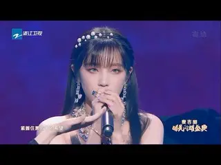 【t公式】(G)I-DLE_、[📺】【纯享】 #宋雨琦「#Giant」臻美闪耀盛典[ZJSTVHD]  #(G)I-DLE_ #GIDLE  #YUQI #Y