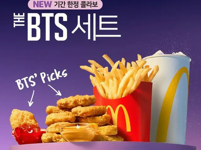 #BTS(防弾少年団) コラボのマクドナルド、「意外な効果」が韓国で話題