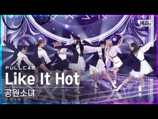 【公式sb1】【テレビ1列_]公園少女_ 「Like It Hot」フルカム(GWSN_ Full Cam)│@ SBS 人気歌謡_2021.05.30