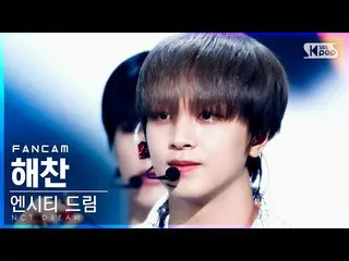 【公式sb1】【テレビ1列_] NCTドリームヘチャン「味」(NCT_ _ DREAM_ _ HAECHAN「Hot Sauce」FanCam)│@ SBS 人