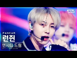 【公式sb1】【テレビ1列_] NCTドリームロンジュウィン「味」(NCT_ _ DREAM_ _ RENJUN「Hot Sauce」FanCam)│@ SBS