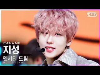 【公式sb1】【テレビ1列_] NCTドリームチソン「味」(NCT_ _ DREAM_ _ JISUNG「Hot Sauce」FanCam)│@ SBS 人気歌