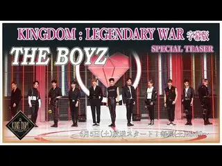 【J公式mn】【KINGDOM：LEGENDARY WAR完全字幕版】👑スペシャルティーザー🔱THEBOYZ_ _ 編🔱  