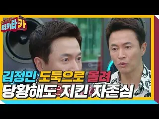 【公式sbe】  "私は大丈夫」キム・ジョンミン_ 、泥棒に集まっ戸惑いながらも守っロッカーのプライドㅣティキタカ(tikitacar)ㅣSBS ENTER