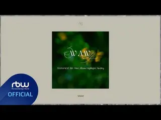 【公式】MAMAMOO、[HighLight] WAW HIGHLIGHT MEDLEY  