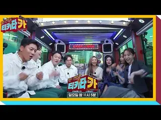 【公式sbe】 [6月6日予告]ふんはもちろん！魅力まであふれるMAMAMOO_ の楽しい舞台！ㅣティキタカ(tikitacar)ㅣSBS ENTER