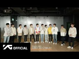 【d公式yg】#TREASURE SPECIAL CAM：SUPERSTAR YG MUSIC BATTLE GAME  